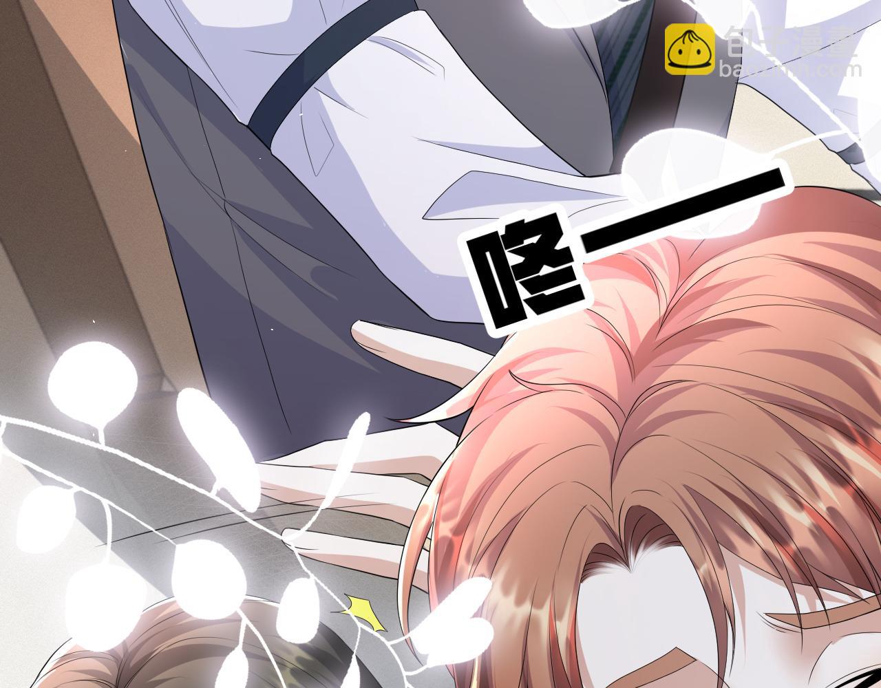 第64话 幸福老被打岔！(1/2)-第65话