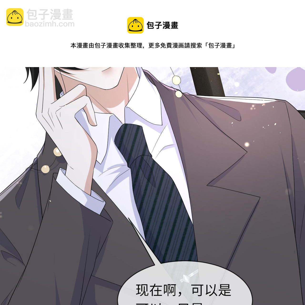 第64话 幸福老被打岔！(1/2)-第65话