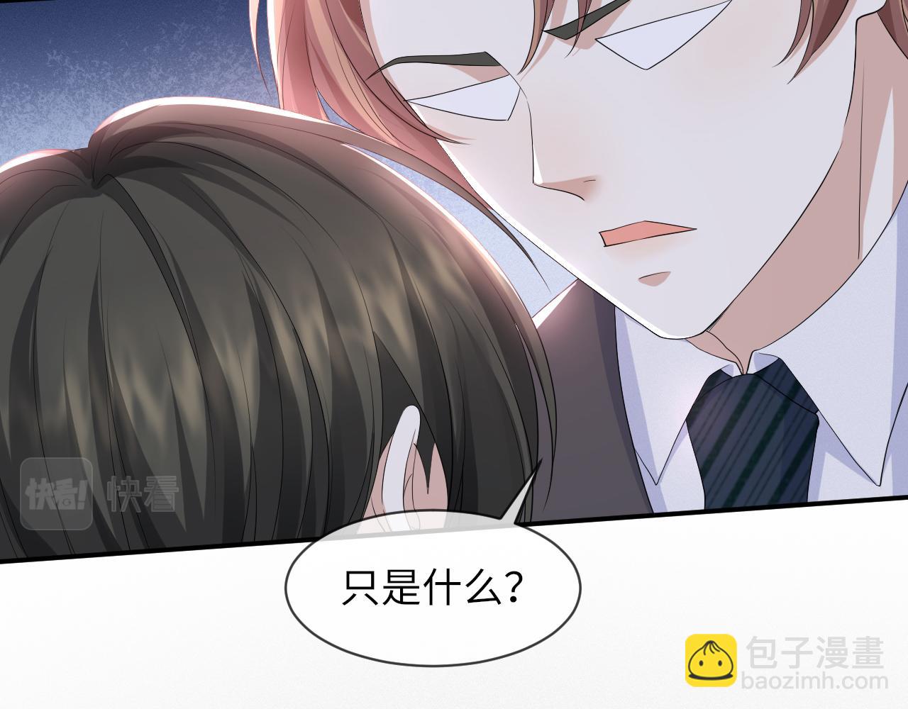 第64话 幸福老被打岔！(1/2)-第65话