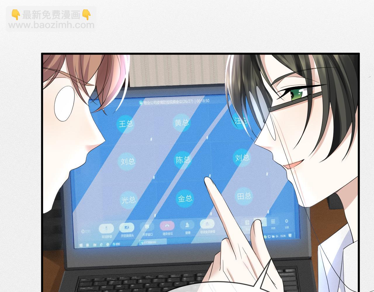 第64话 幸福老被打岔！(1/2)-第65话