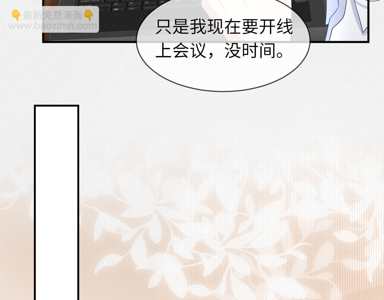 第64话 幸福老被打岔！(1/2)-第65话