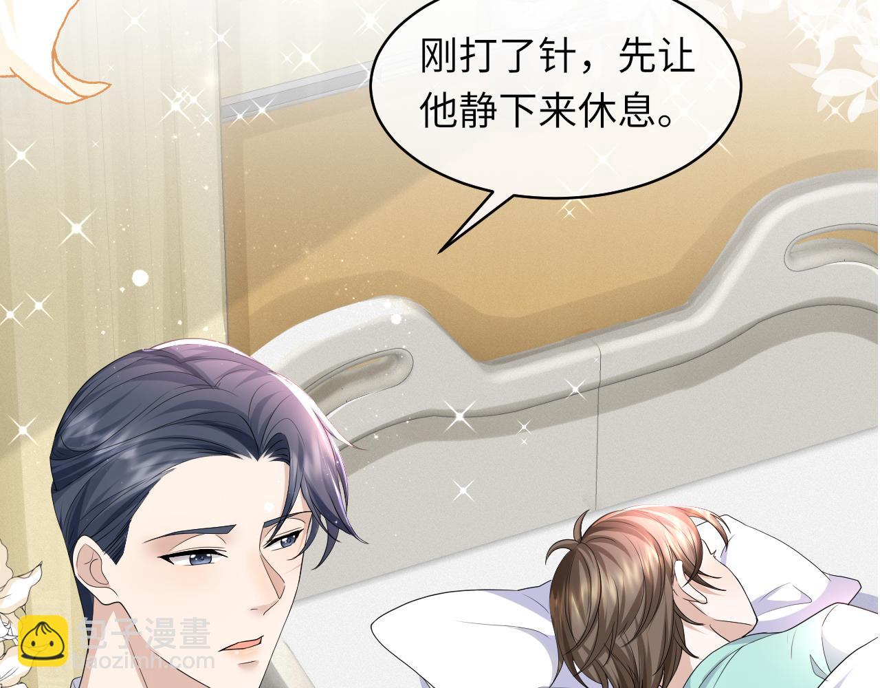 第64话 幸福老被打岔！(1/2)-第65话