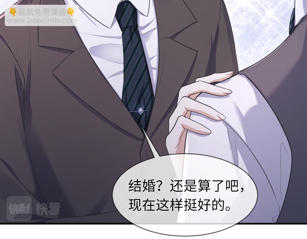 第66话 咱在一个户口本上吧！(1/2)-第67话