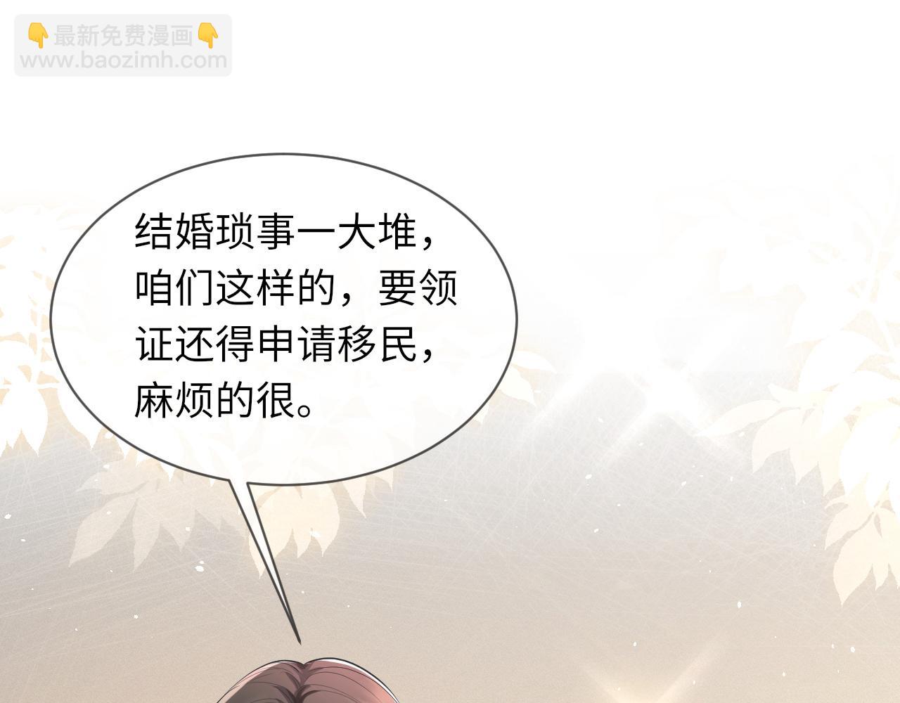 第66话 咱在一个户口本上吧！(1/2)-第67话