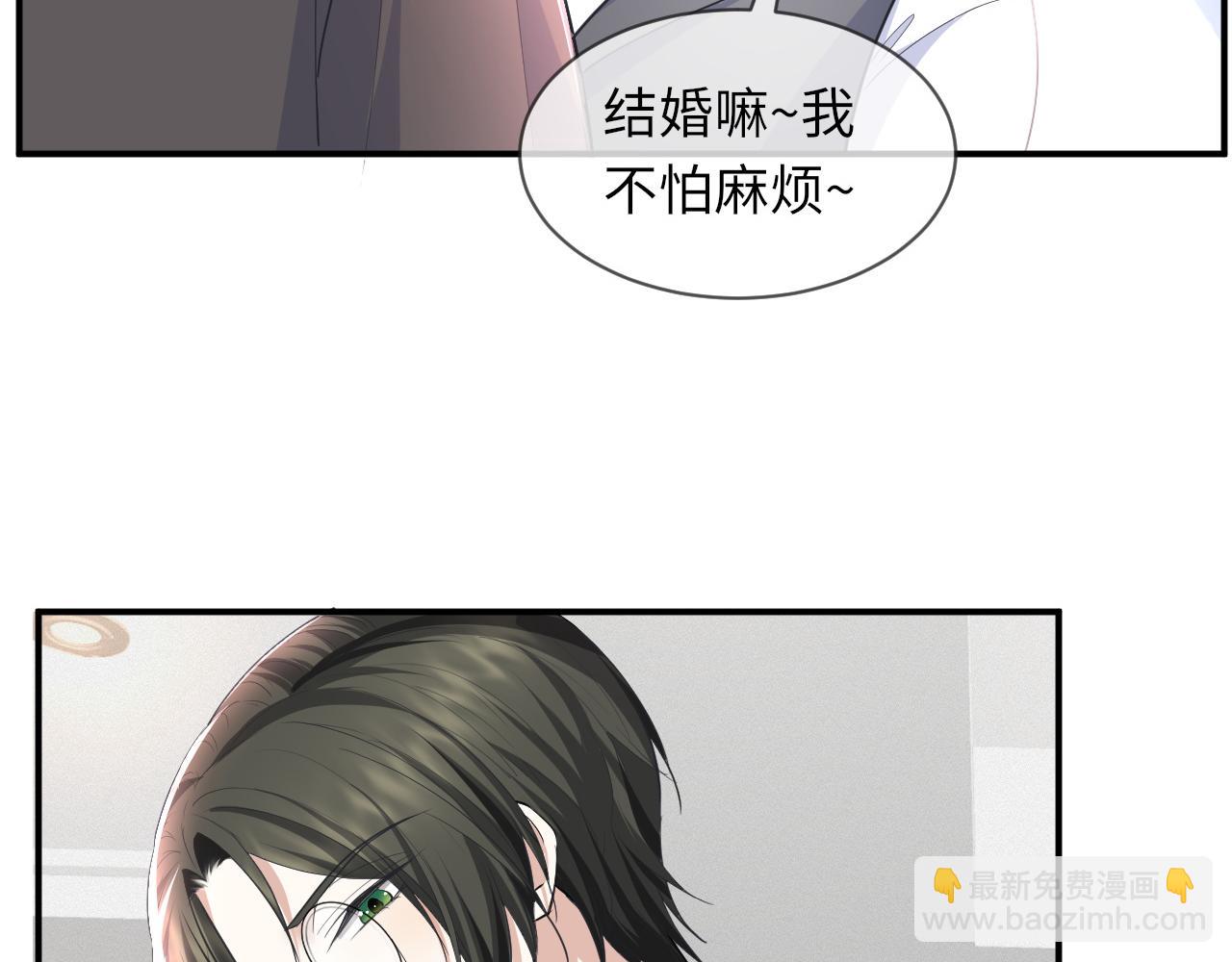 第66话 咱在一个户口本上吧！(1/2)-第67话