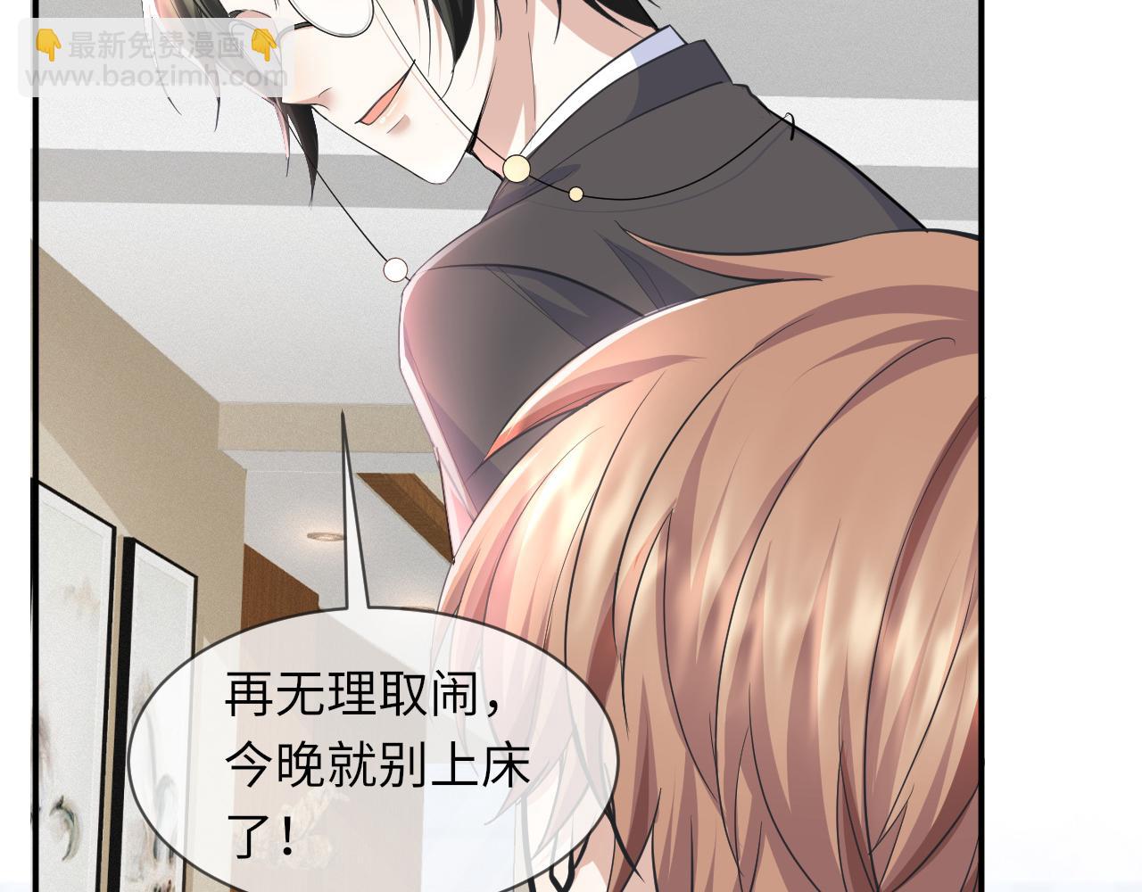 第66话 咱在一个户口本上吧！(1/2)-第67话