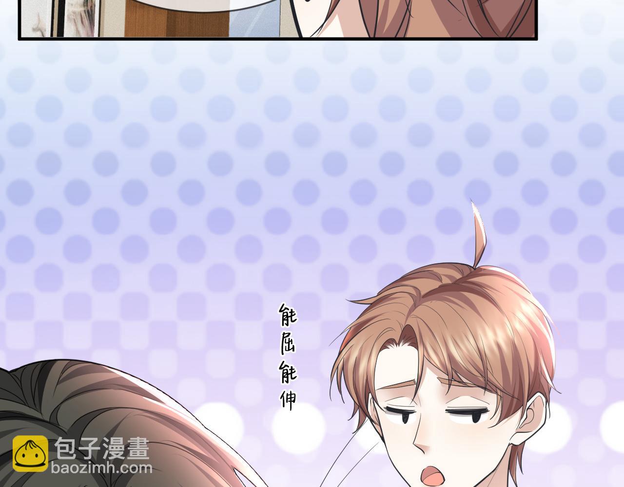 第66话 咱在一个户口本上吧！(1/2)-第67话