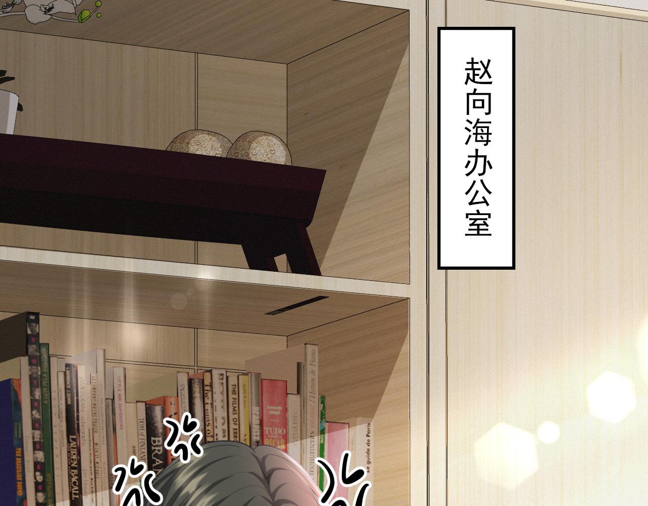 第66话 咱在一个户口本上吧！(1/2)-第67话