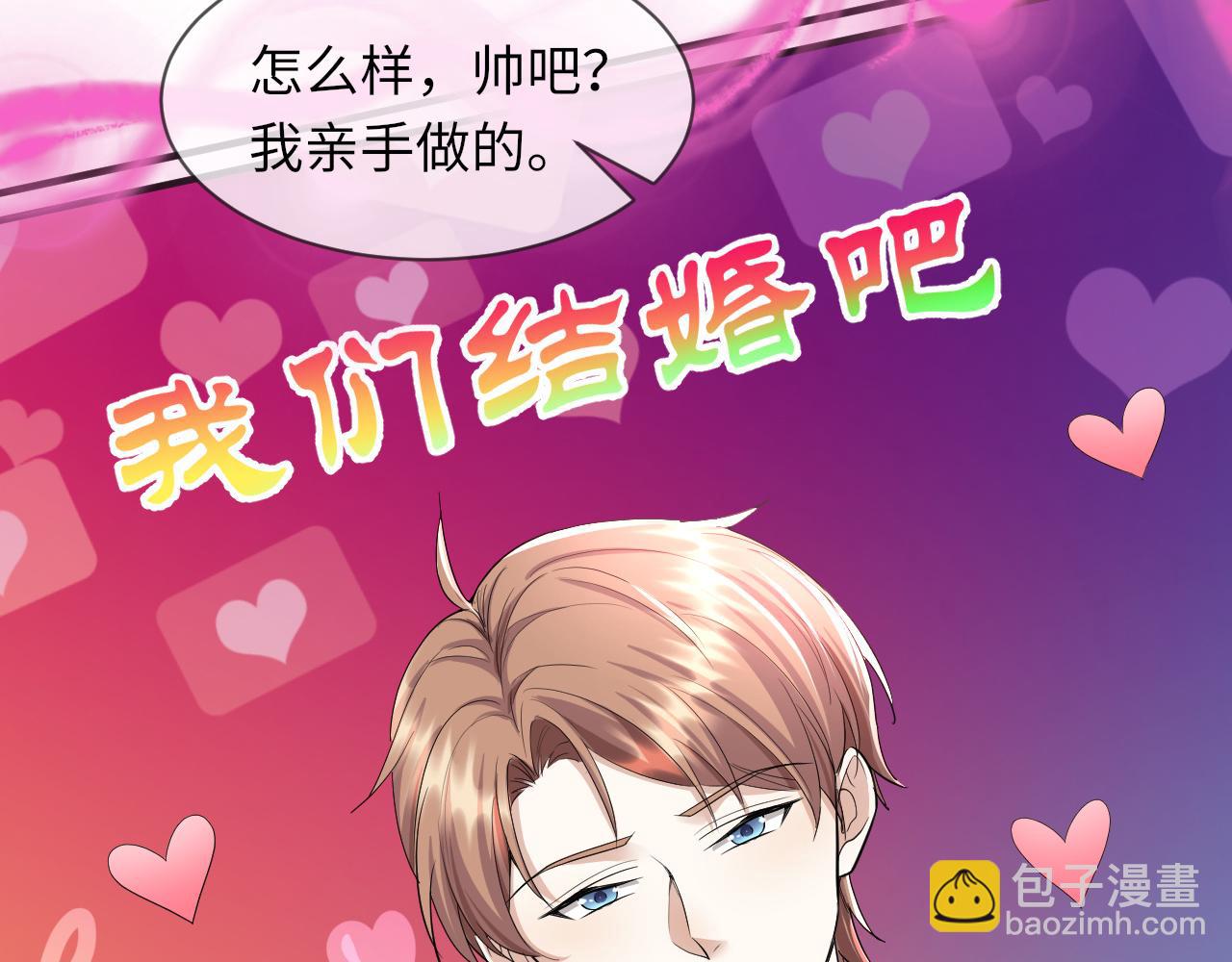 第66话 咱在一个户口本上吧！(1/2)-第67话