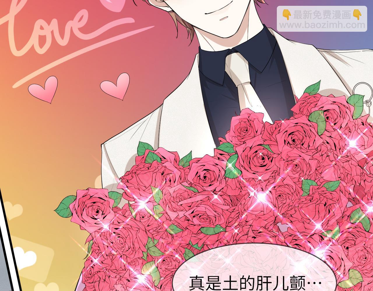 第66话 咱在一个户口本上吧！(1/2)-第67话