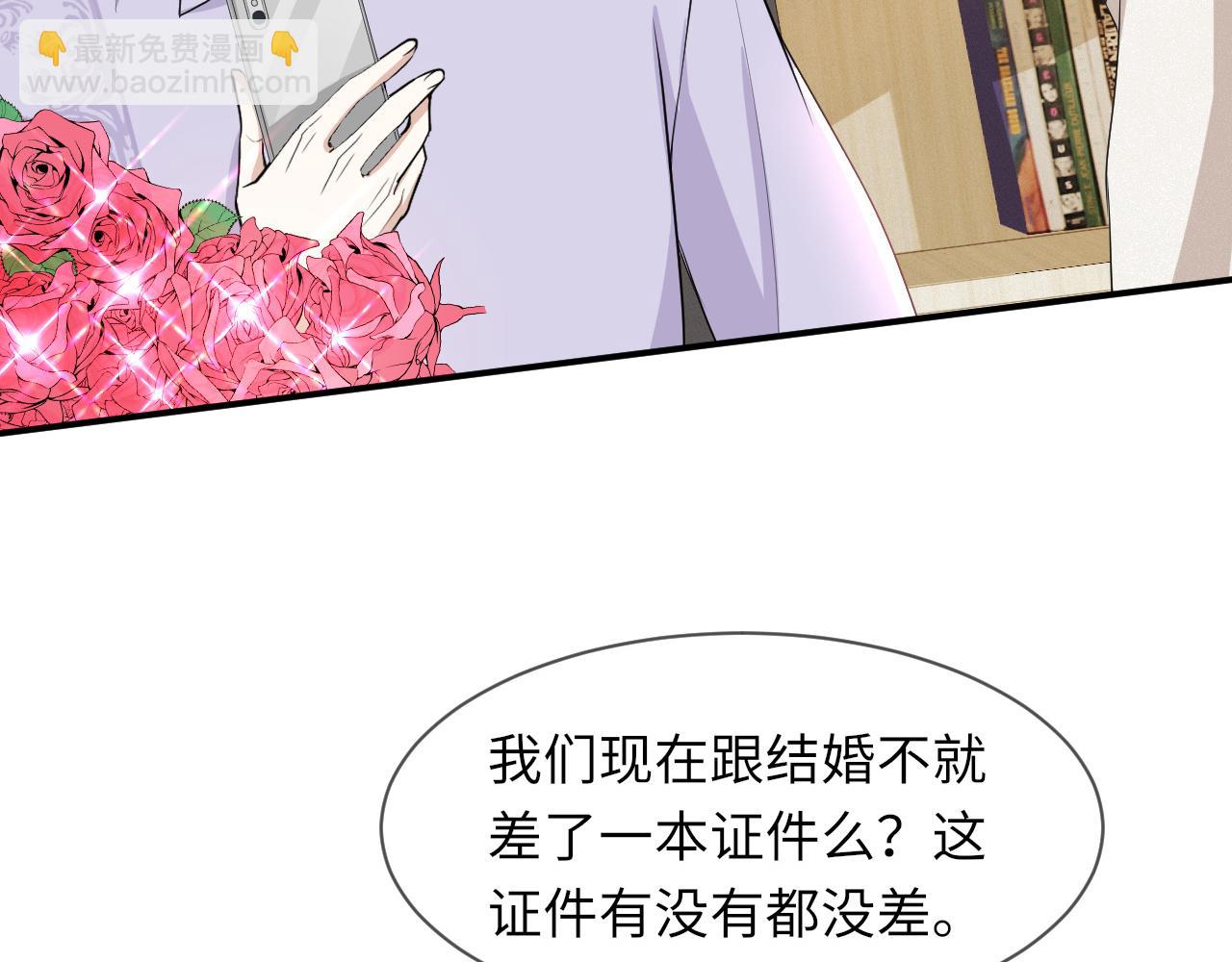 第66话 咱在一个户口本上吧！(1/2)-第67话