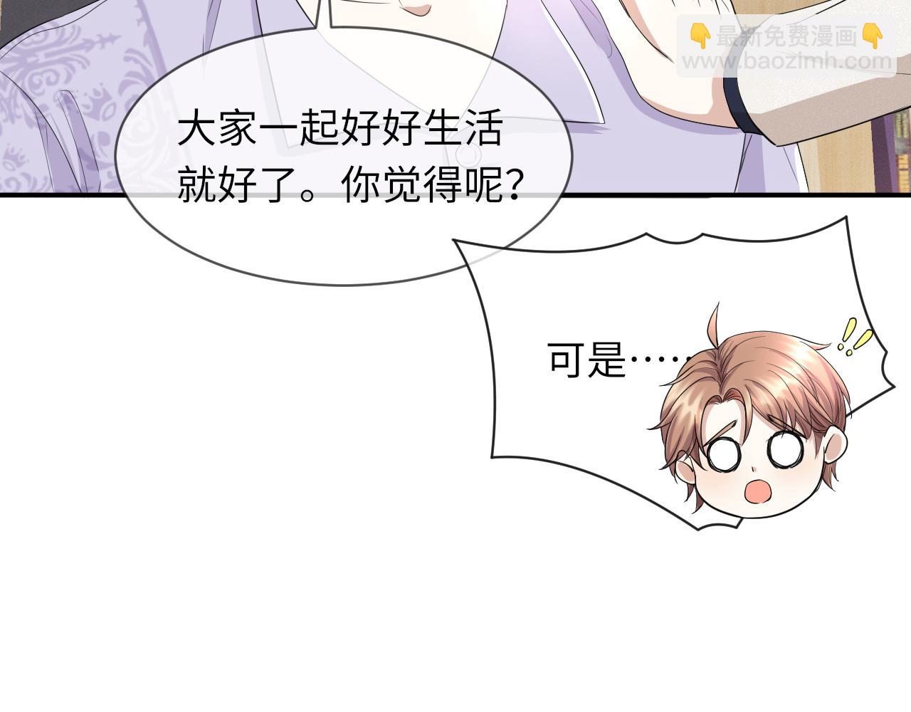 第66话 咱在一个户口本上吧！(1/2)-第67话