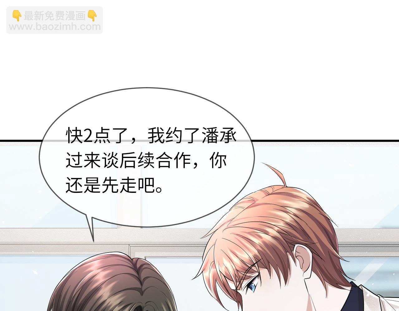 第66话 咱在一个户口本上吧！(1/2)-第67话