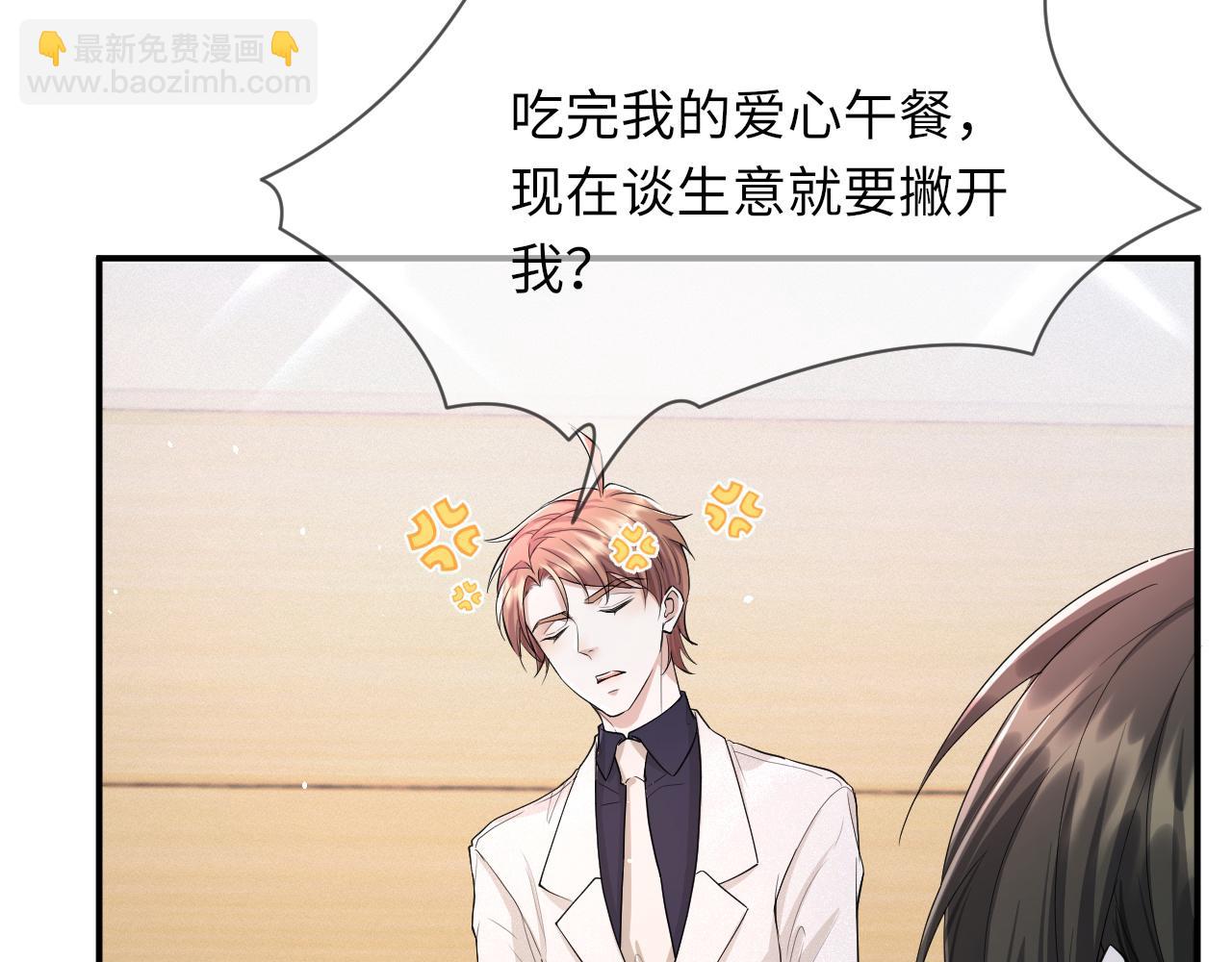 第66话 咱在一个户口本上吧！(1/2)-第67话