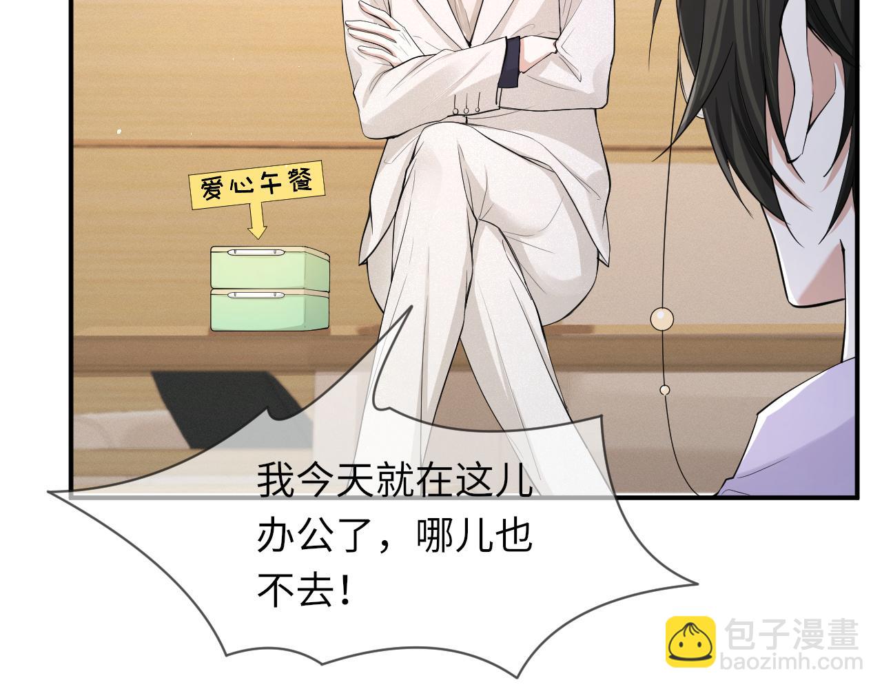 第66话 咱在一个户口本上吧！(1/2)-第67话