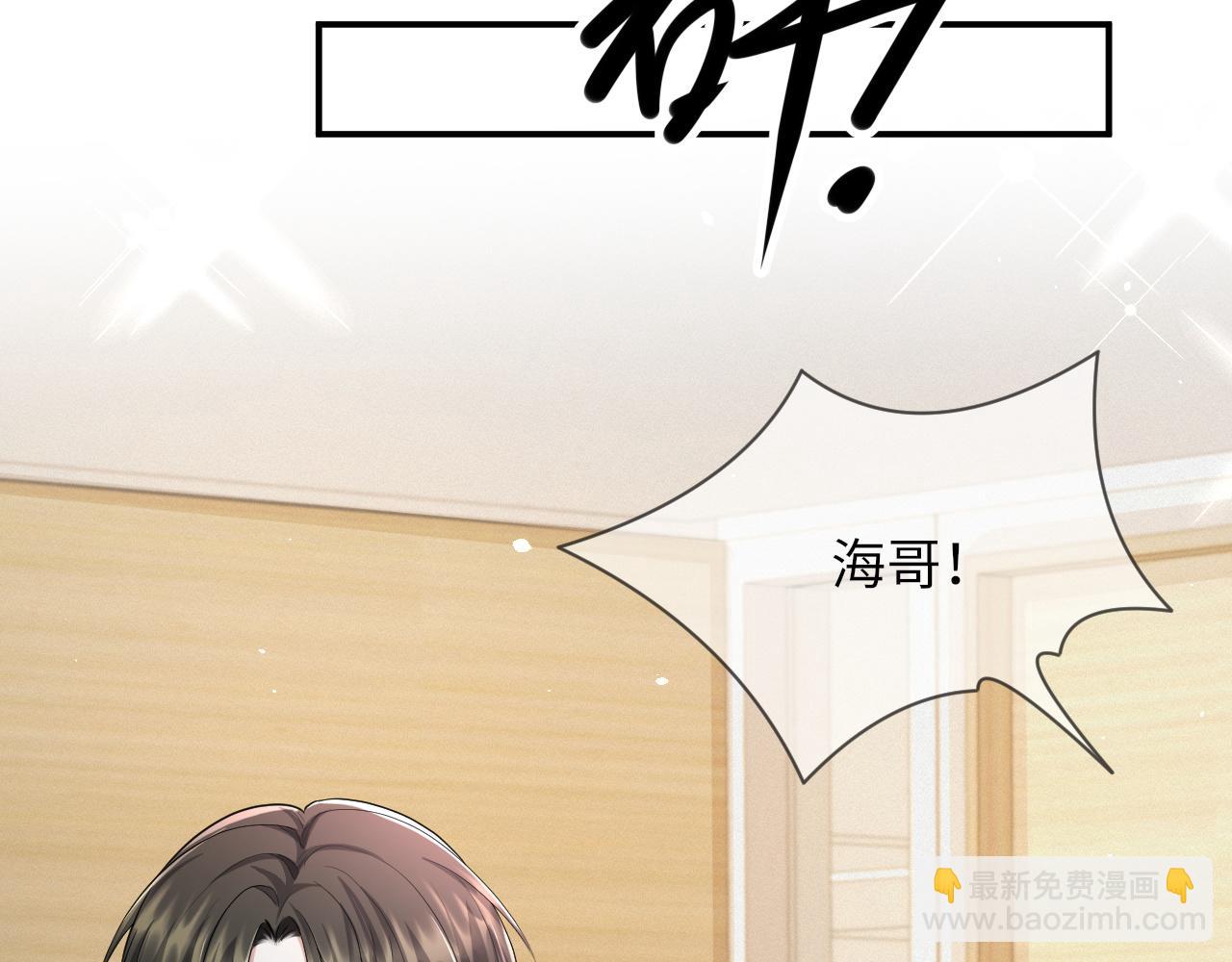 第66话 咱在一个户口本上吧！(1/2)-第67话