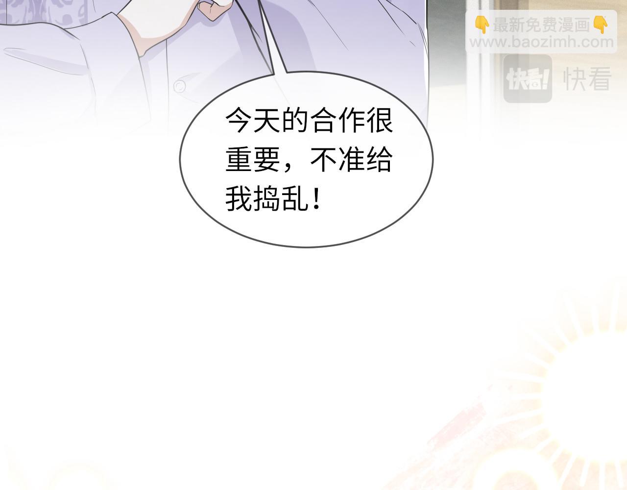 第66话 咱在一个户口本上吧！(1/2)-第67话