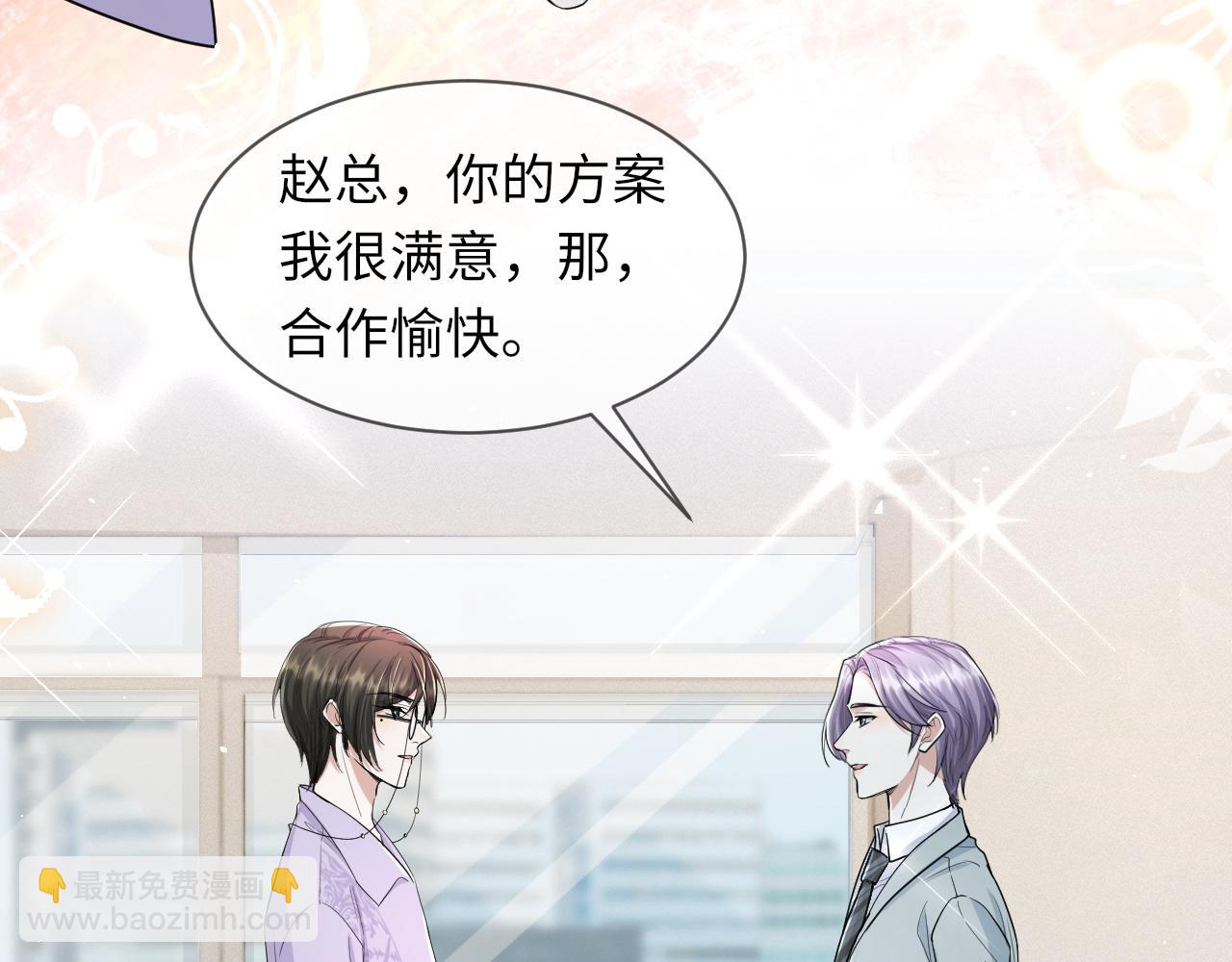 第66话 咱在一个户口本上吧！(1/2)-第67话