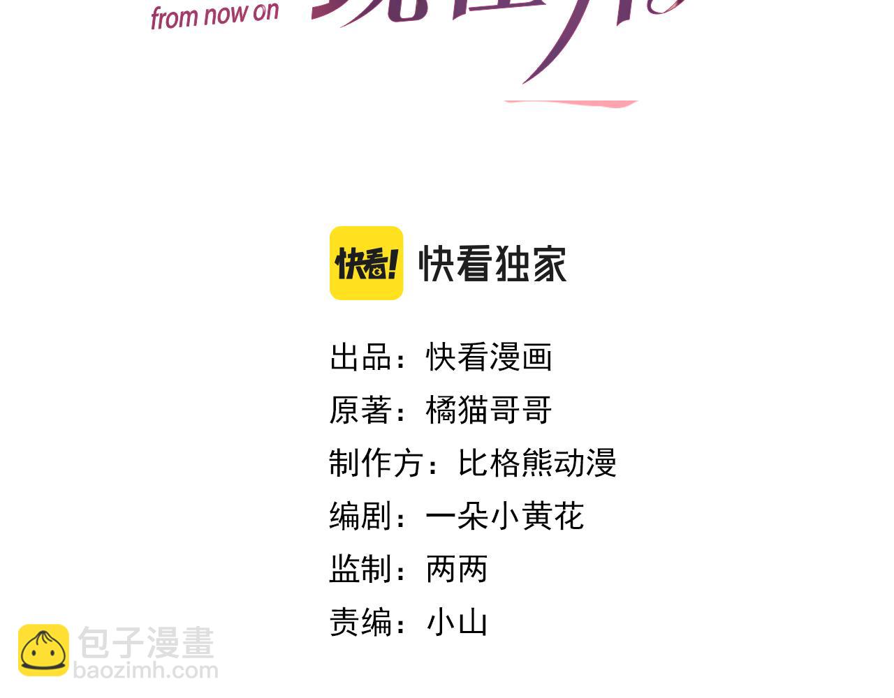 第68话 拍张全家福吧！(1/2)-第69话