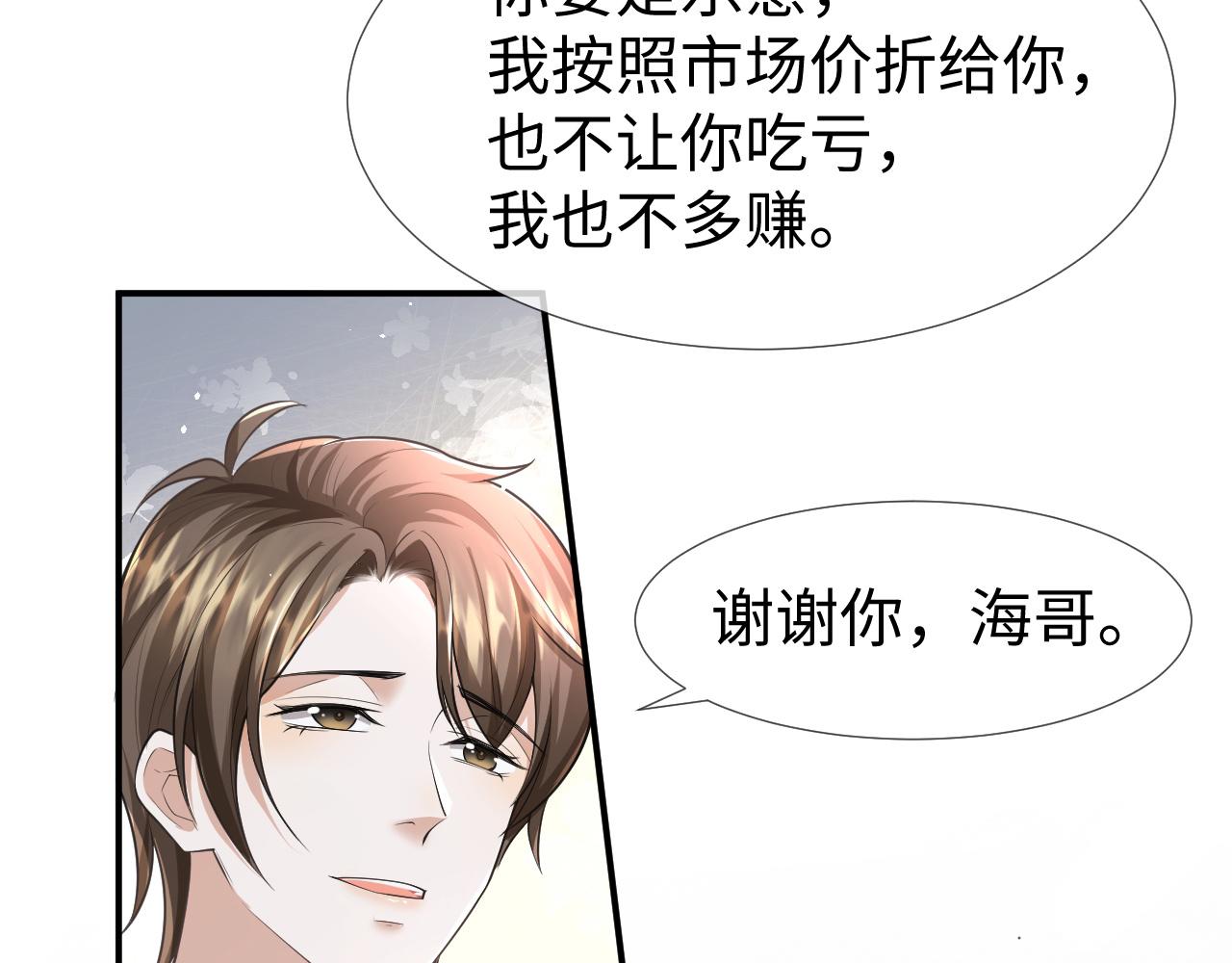 第68话 拍张全家福吧！(1/2)-第69话