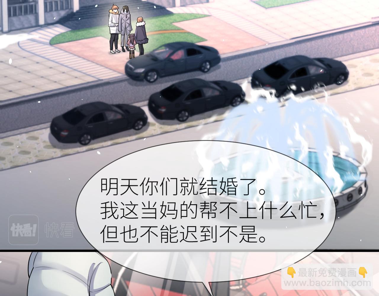 第70话 新婚快乐(1/2)-第71话