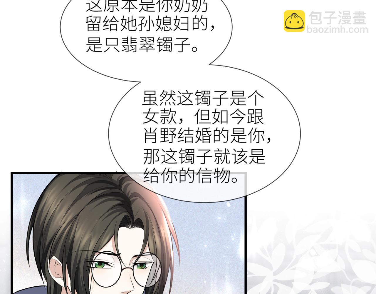 第70话 新婚快乐(1/2)-第71话