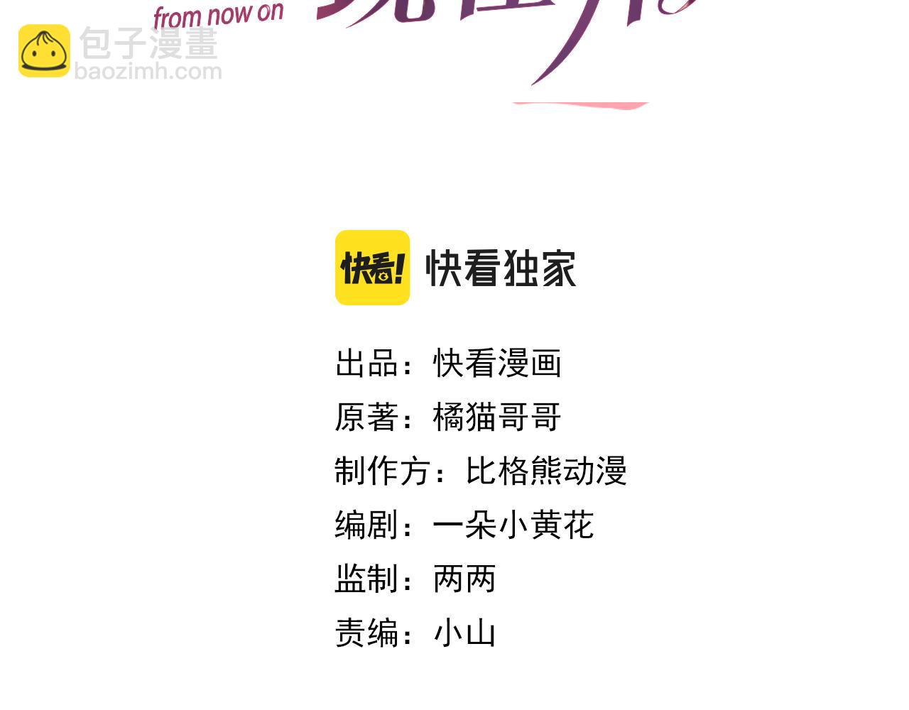 番外2 重逢(1/2)-第73话