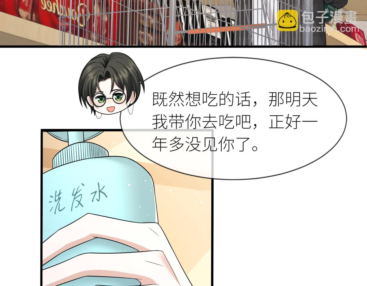 番外2 重逢(1/2)-第73话