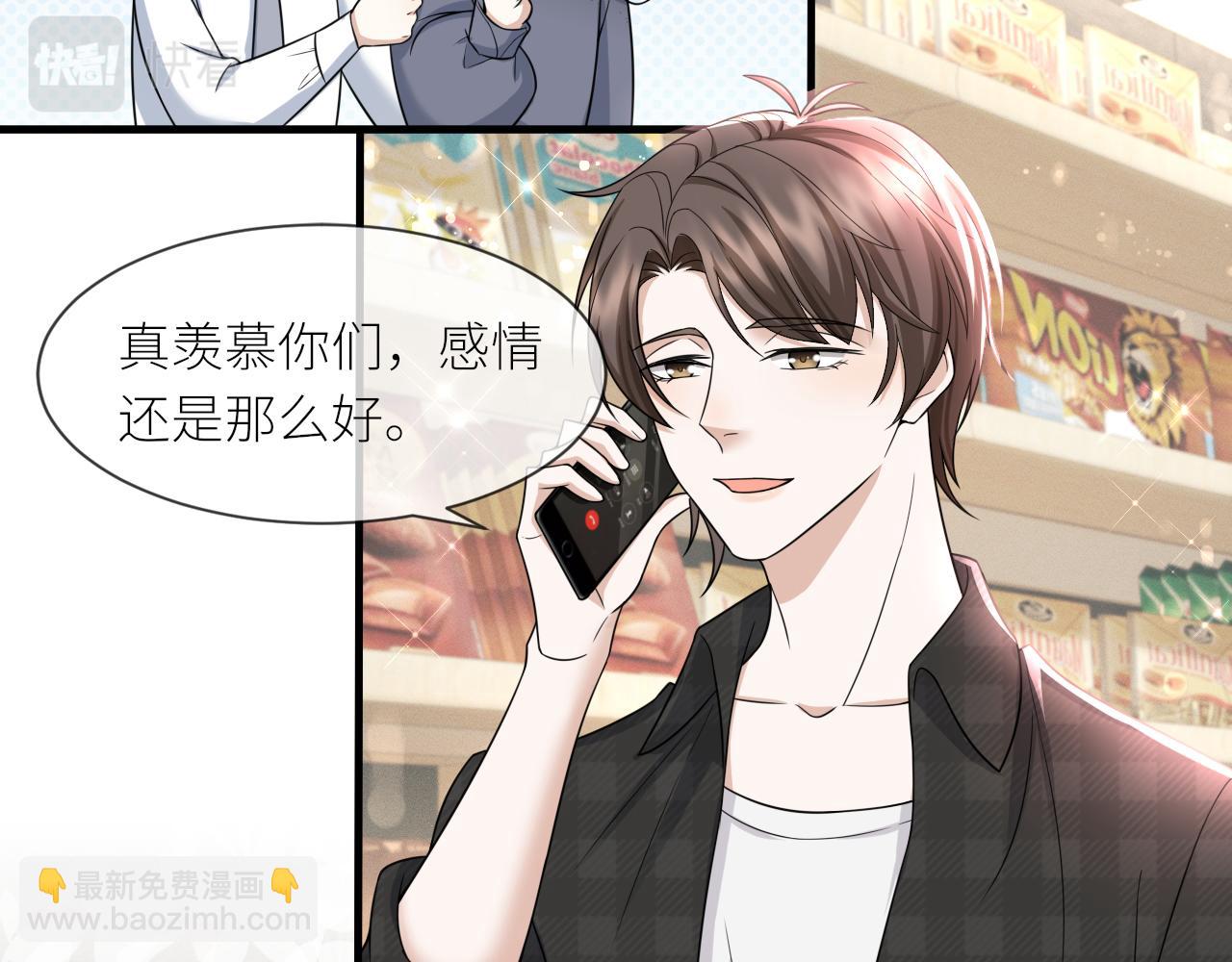 番外2 重逢(1/2)-第73话