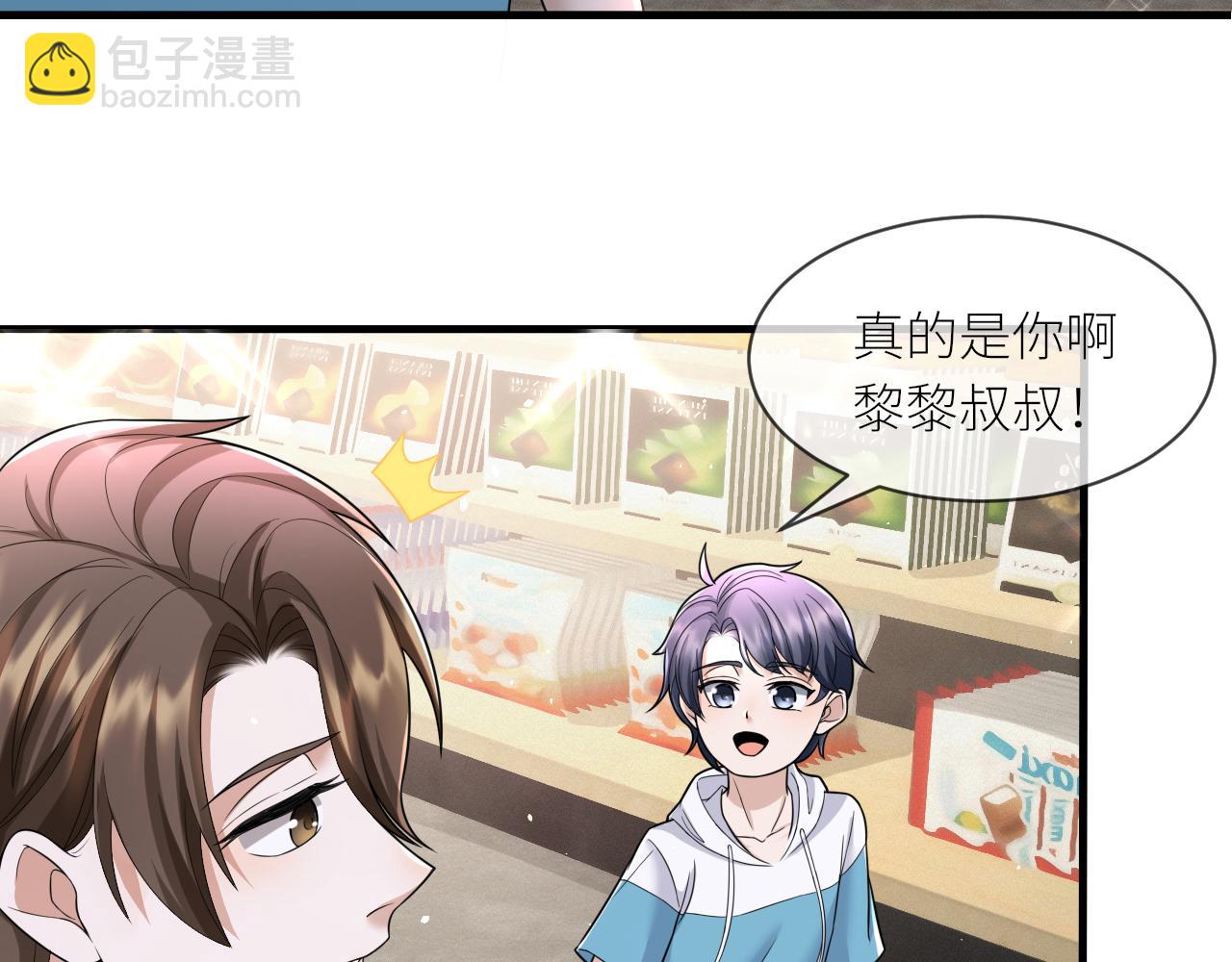 番外2 重逢(1/2)-第73话