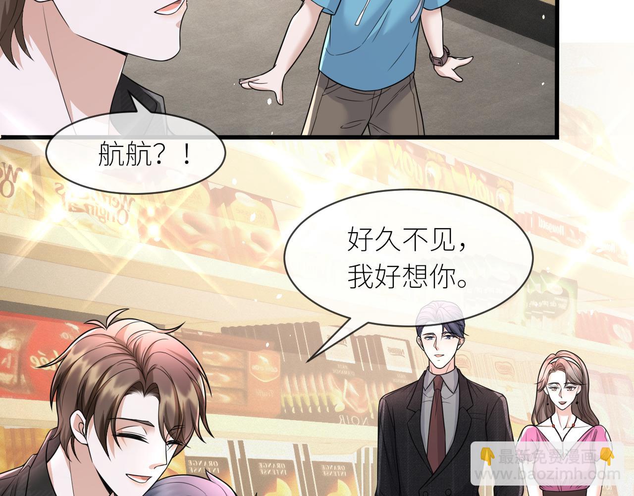 番外2 重逢(1/2)-第73话