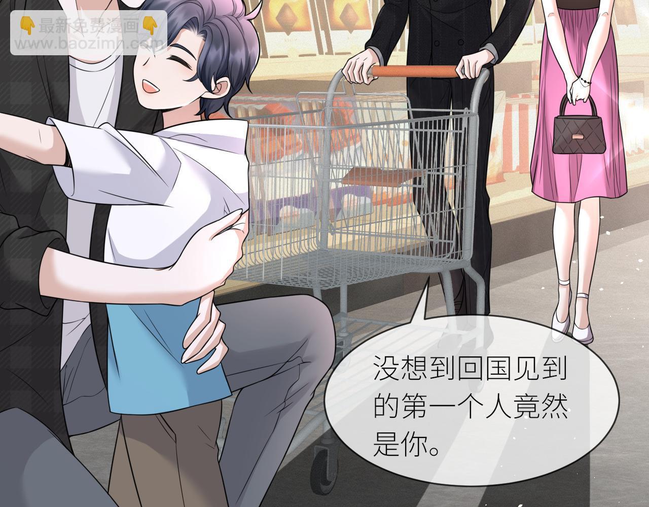 番外2 重逢(1/2)-第73话