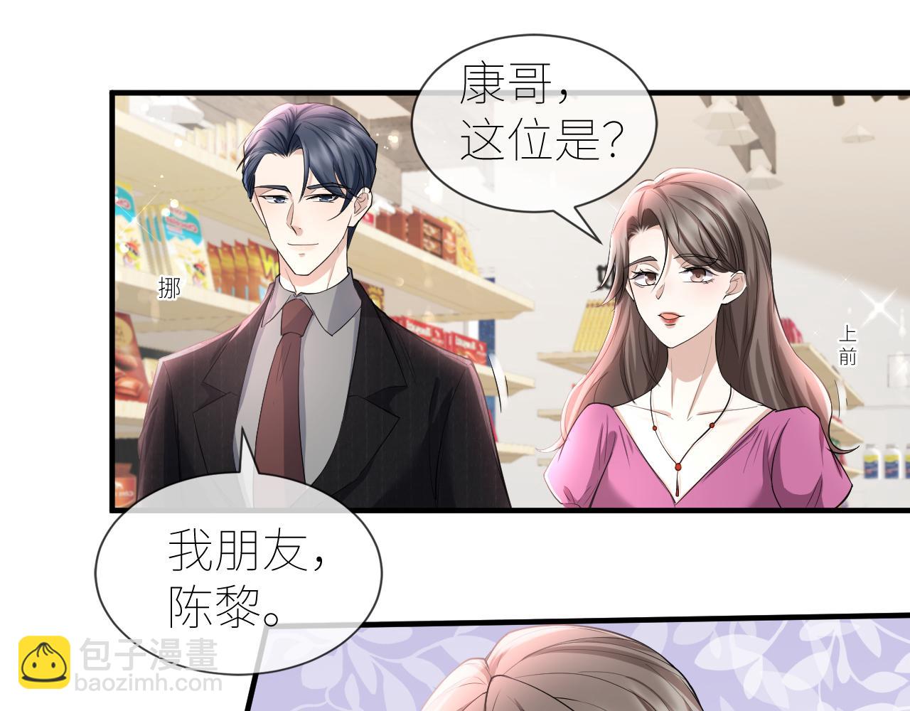 番外2 重逢(1/2)-第73话