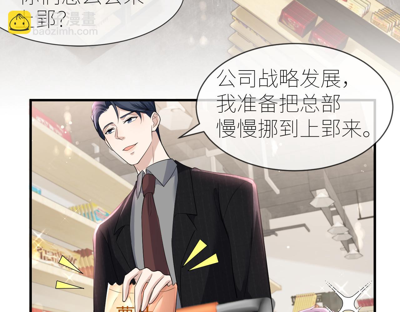 番外2 重逢(1/2)-第73话