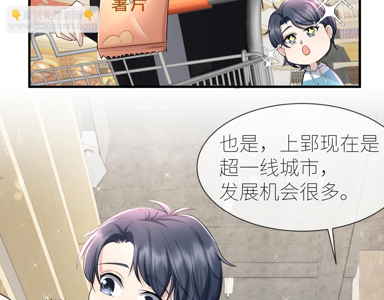 番外2 重逢(1/2)-第73话