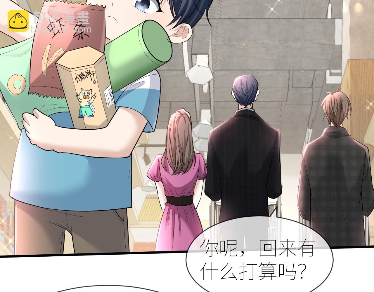 番外2 重逢(1/2)-第73话