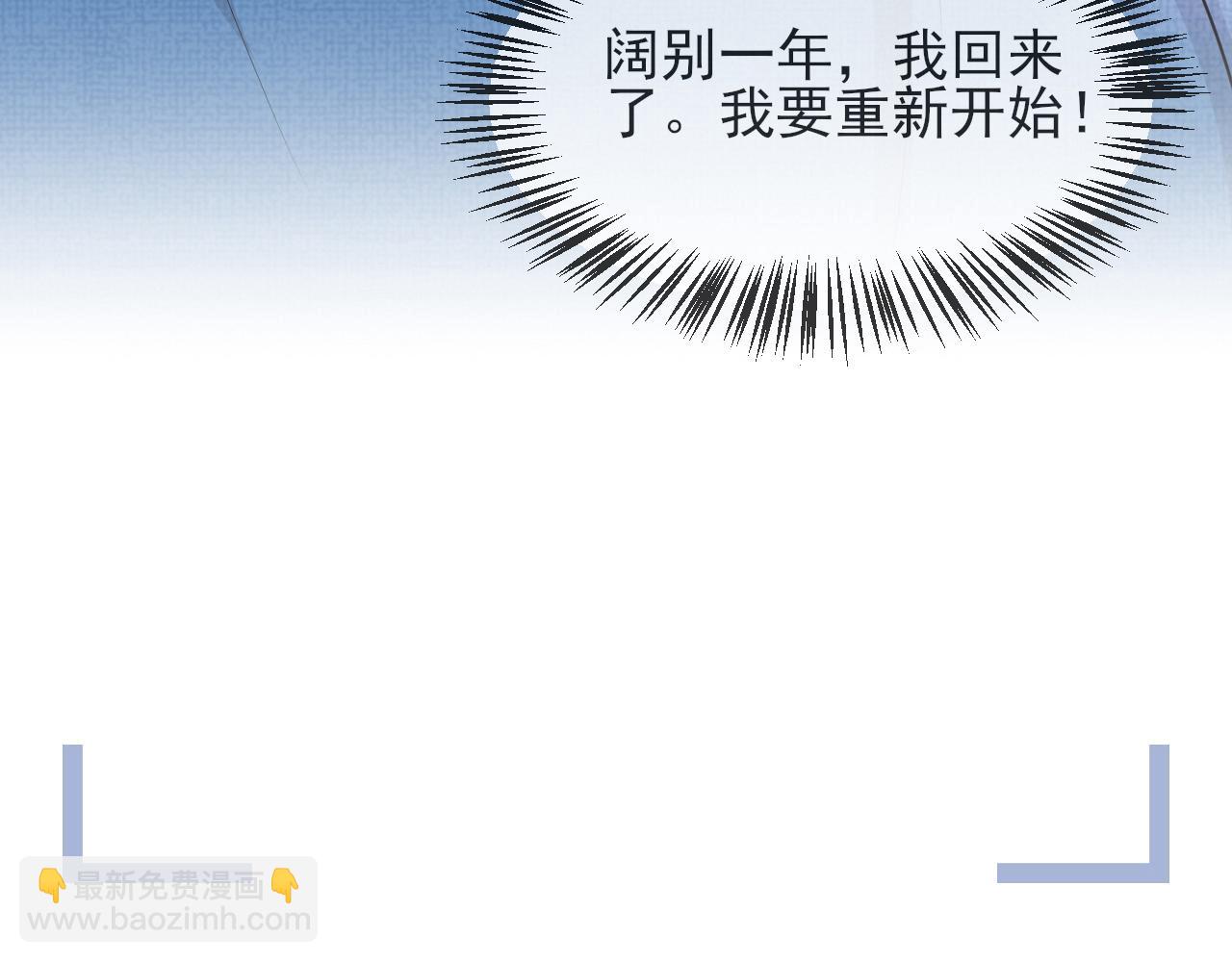 番外2 重逢(1/2)-第73话