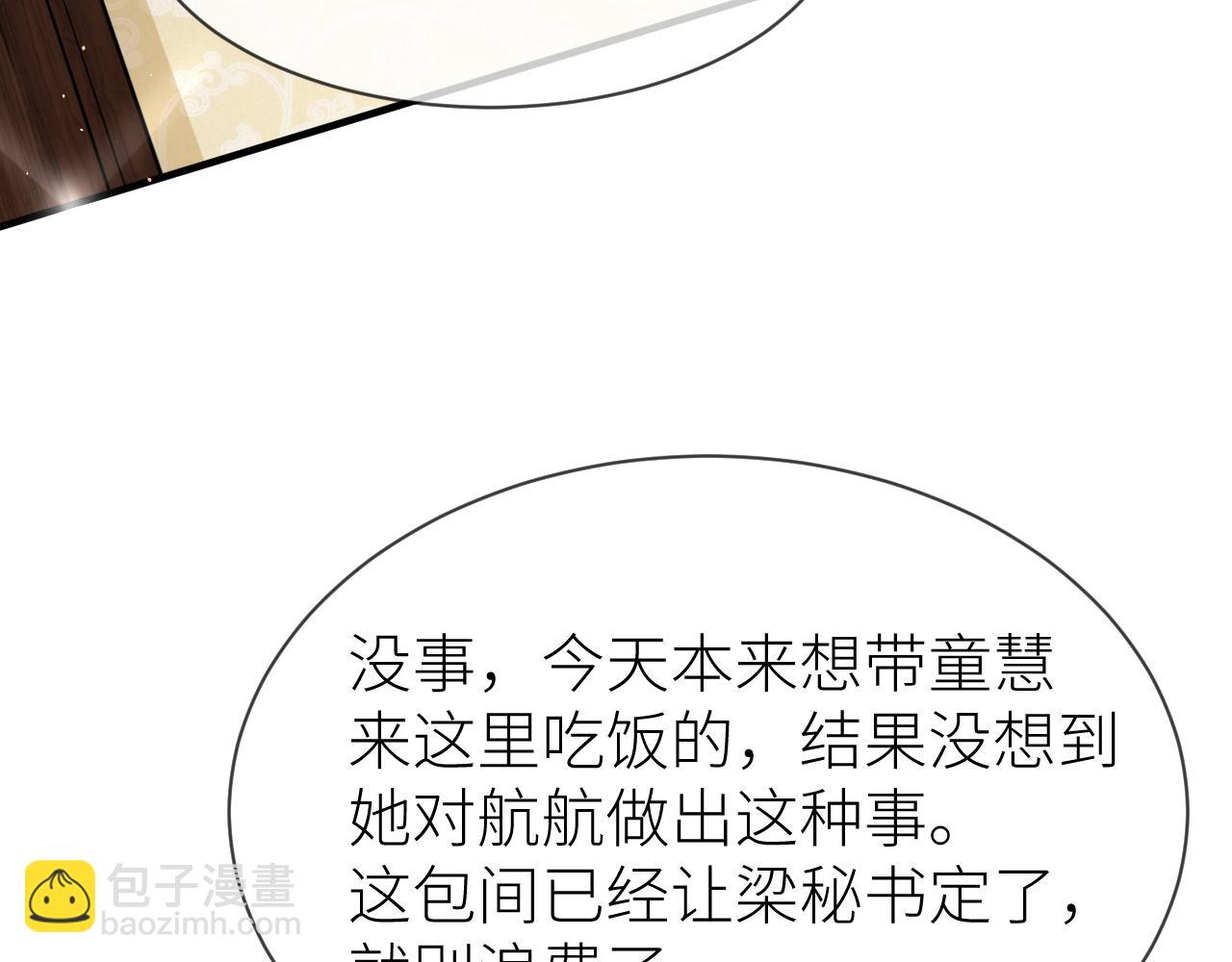 番外4 阴影重现(1/2)-第75话