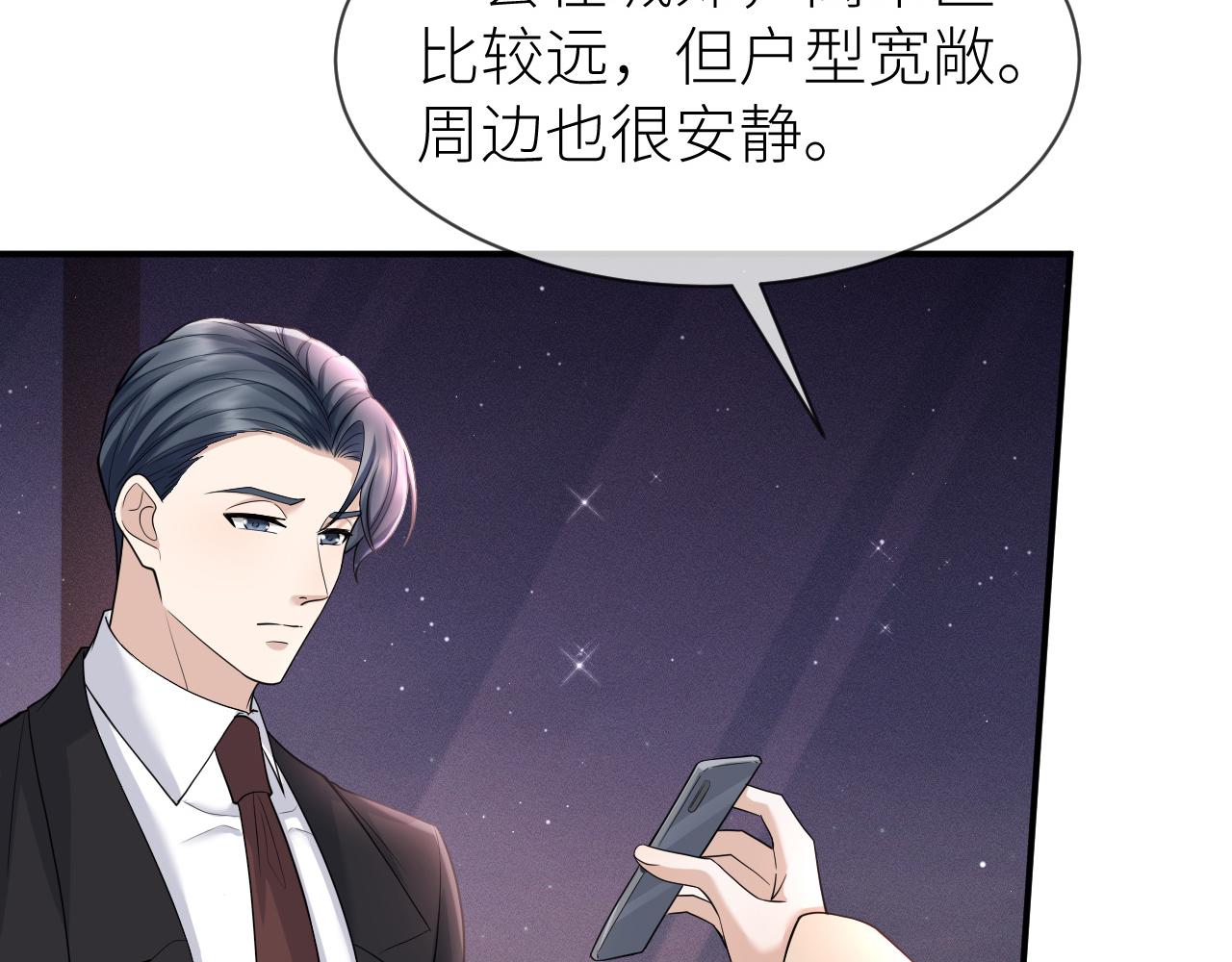 番外4 阴影重现(1/2)-第75话