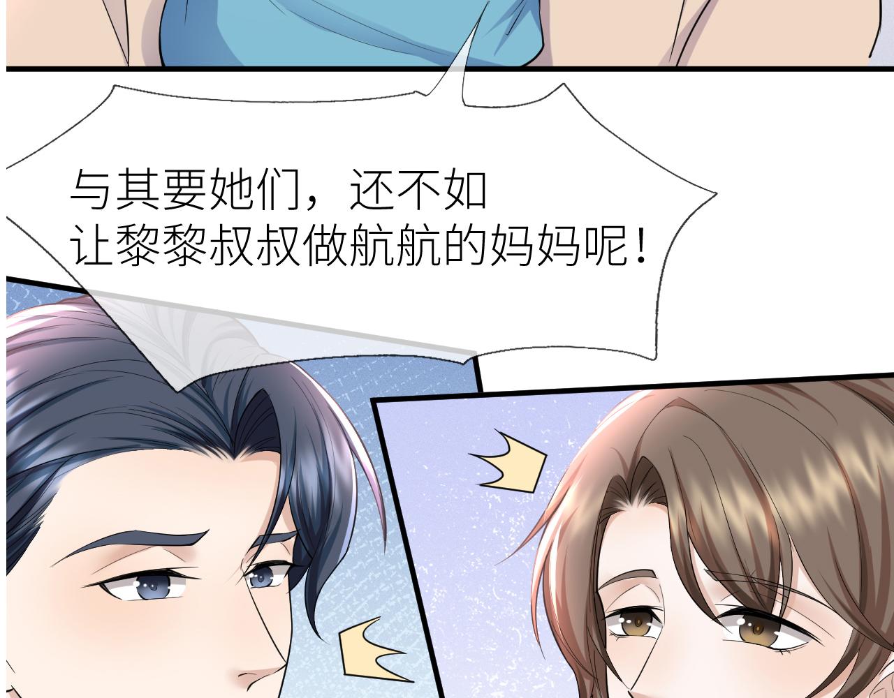 番外4 阴影重现(1/2)-第75话