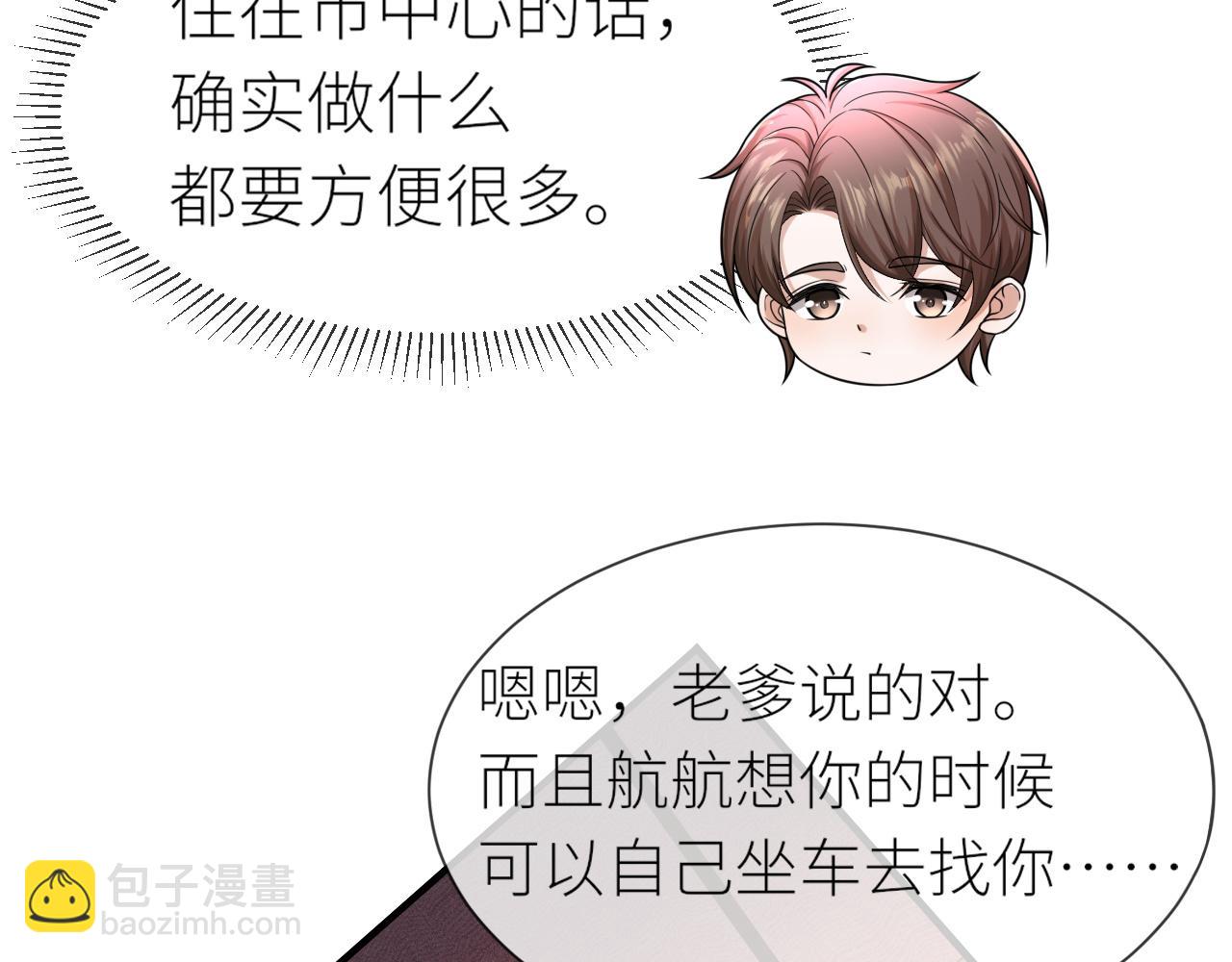 番外4 阴影重现(1/2)-第75话