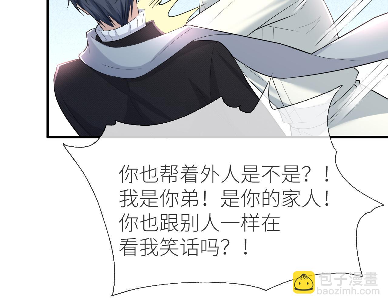 番外6 爱意翻涌(1/2)-第77话