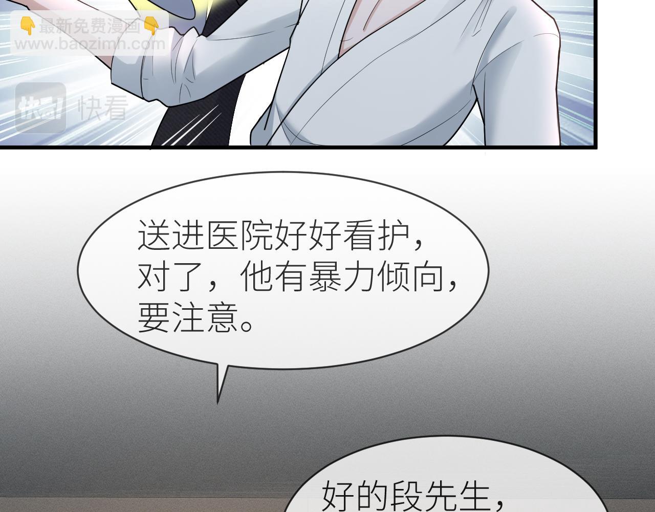 番外6 爱意翻涌(1/2)-第77话