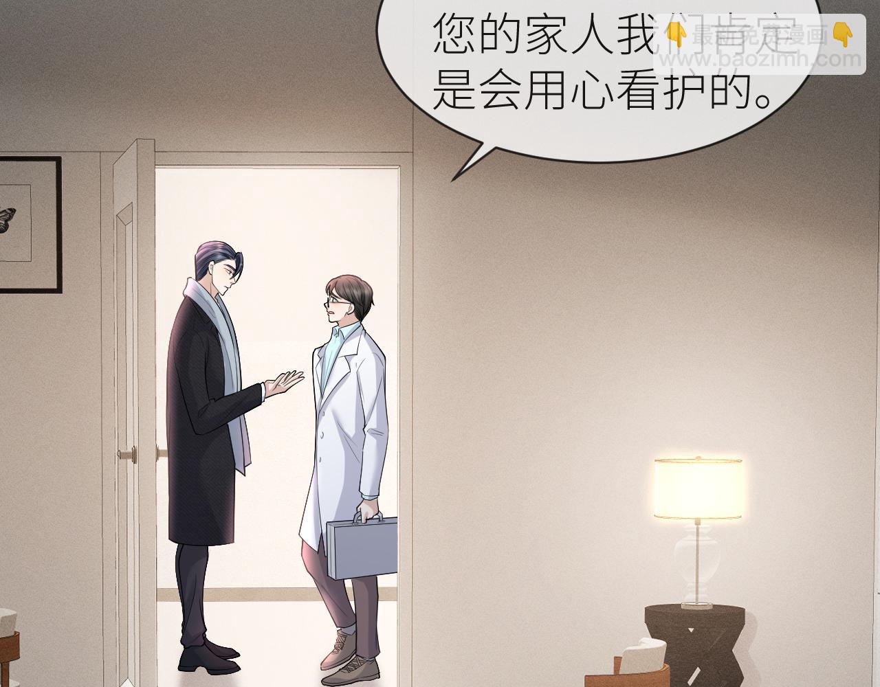 番外6 爱意翻涌(1/2)-第77话