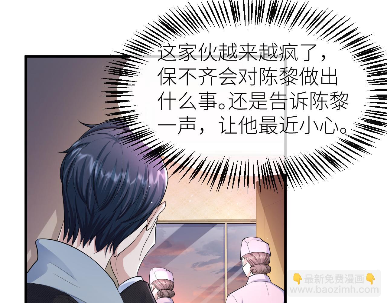 番外6 爱意翻涌(1/2)-第77话