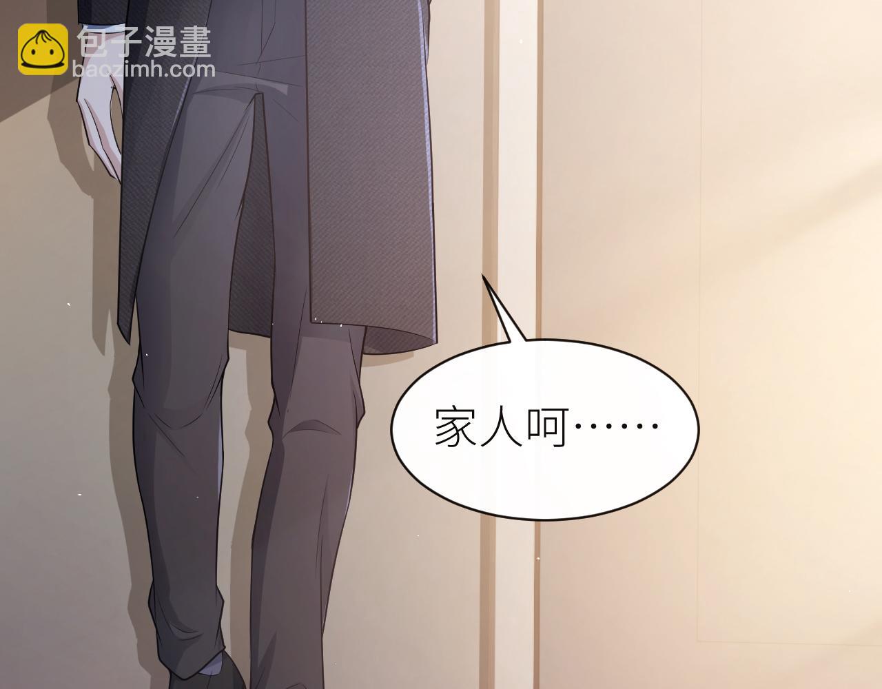 番外6 爱意翻涌(1/2)-第77话