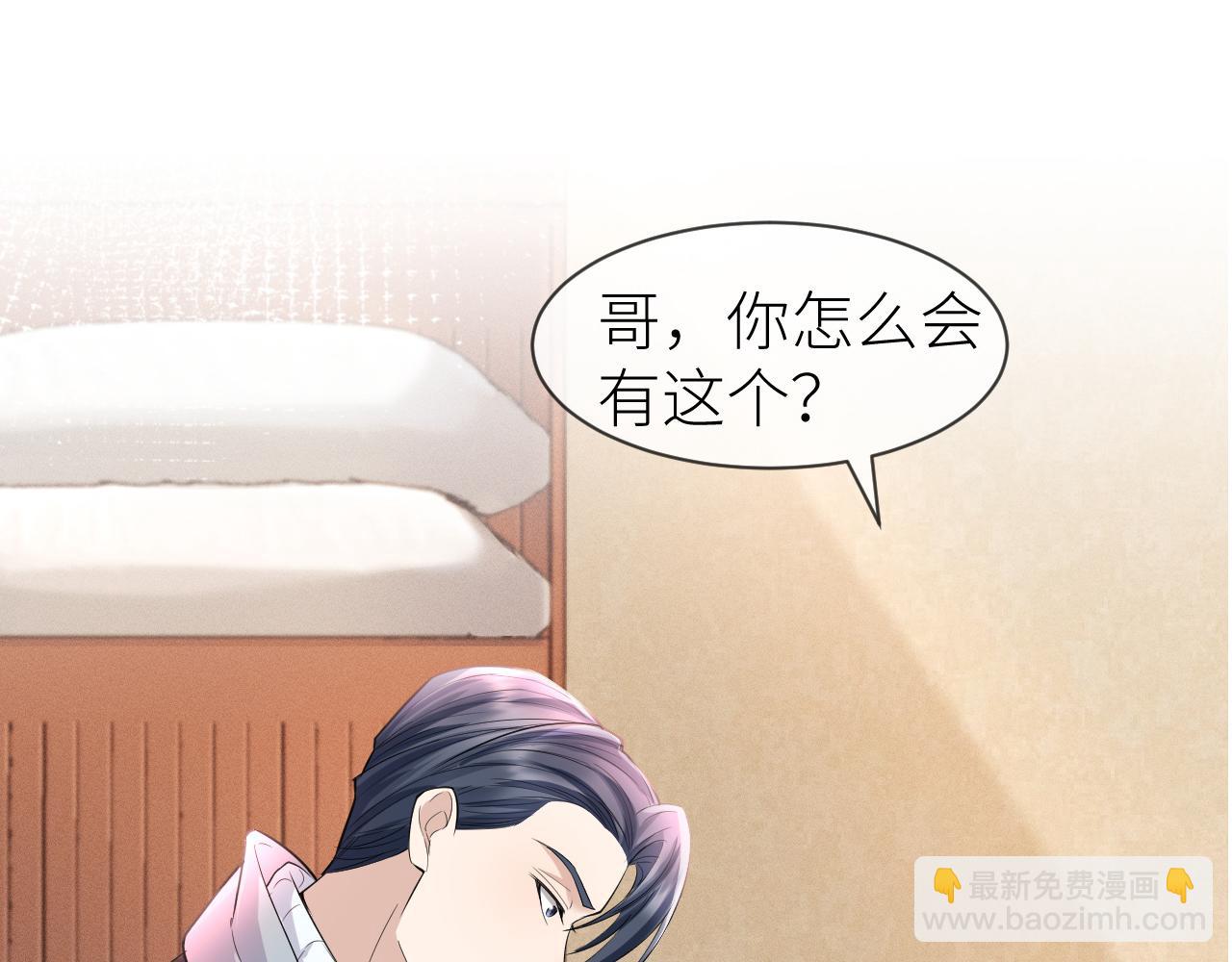 番外6 爱意翻涌(1/2)-第77话