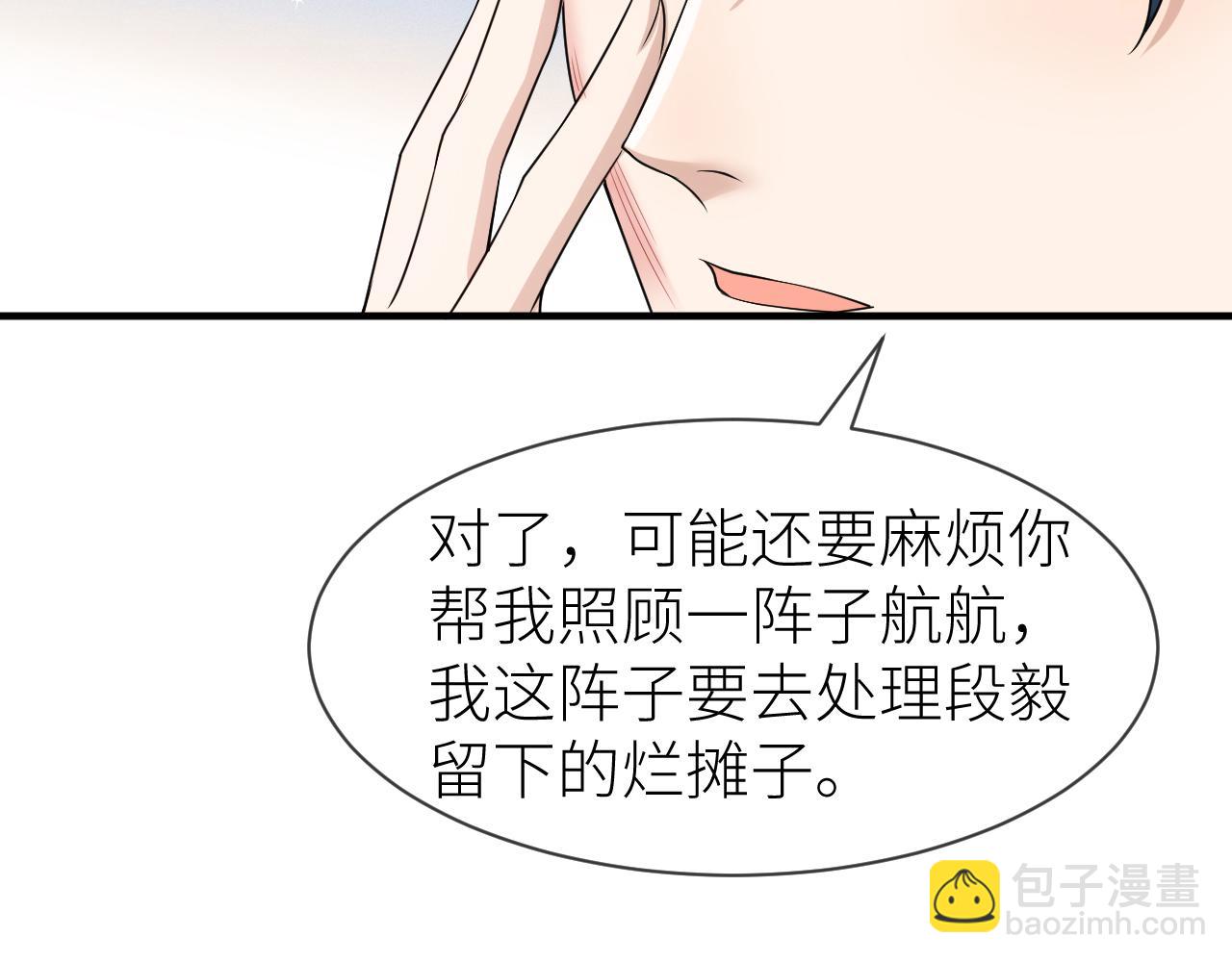 番外6 爱意翻涌(1/2)-第77话