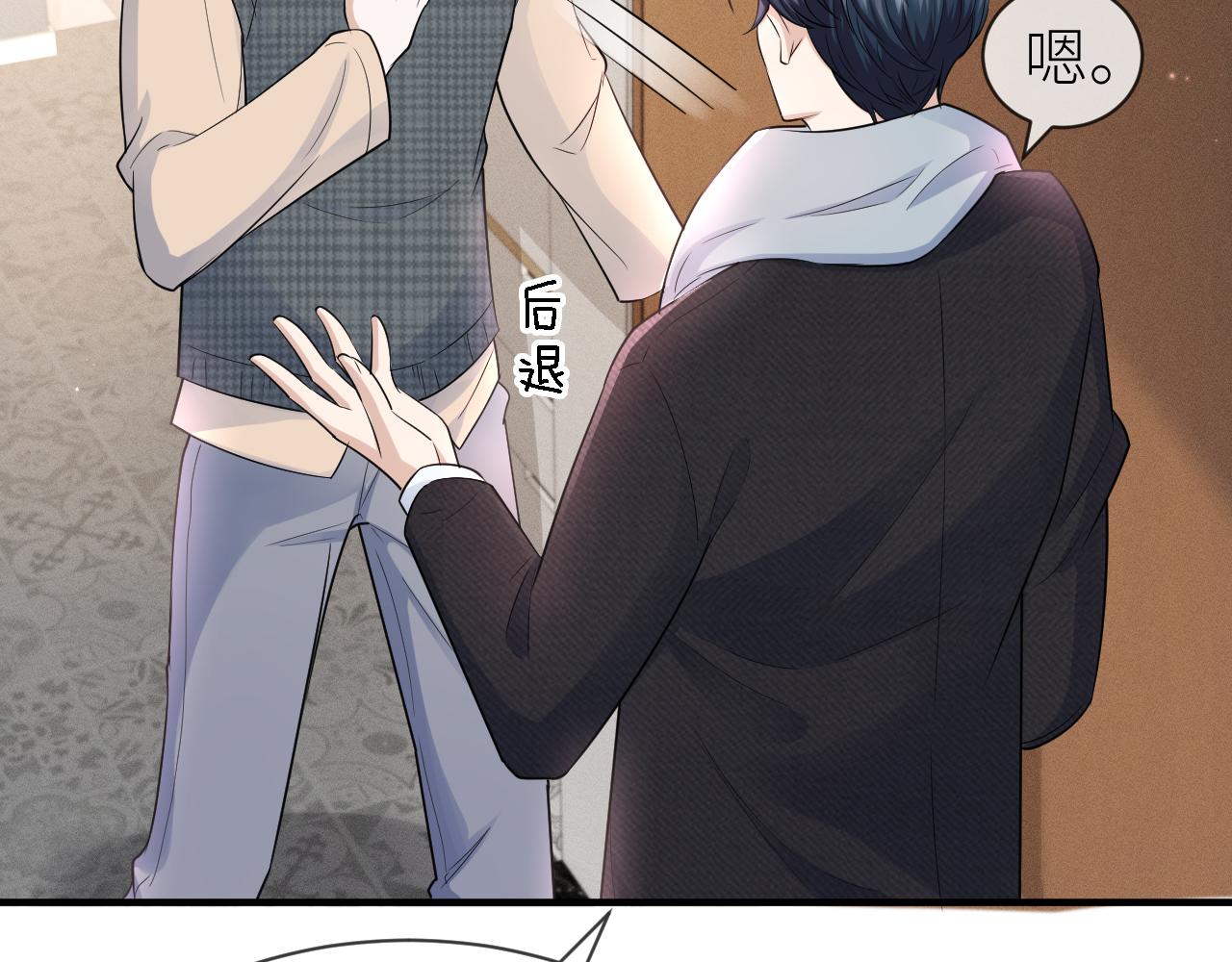 番外6 爱意翻涌(1/2)-第77话