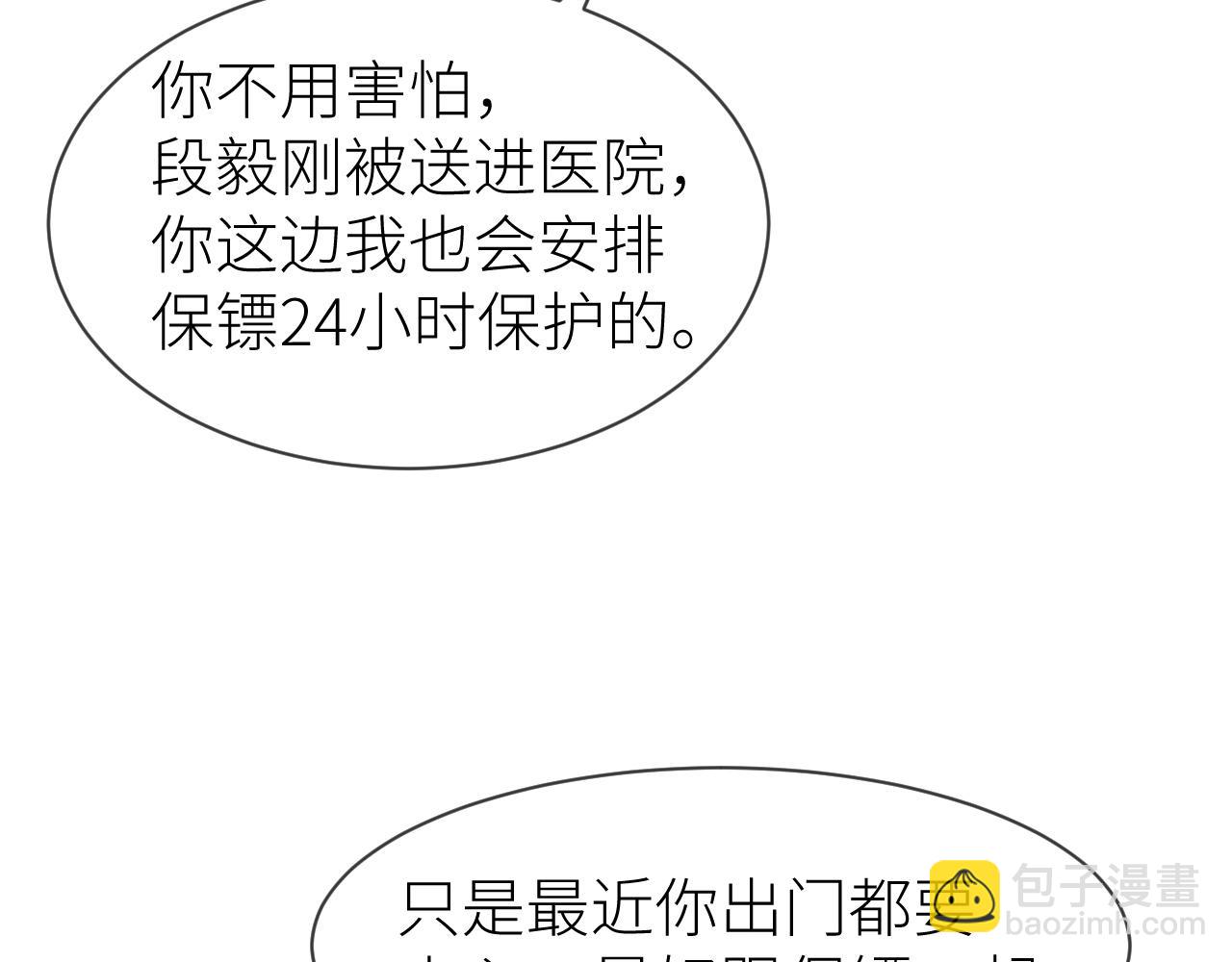 番外6 爱意翻涌(1/2)-第77话